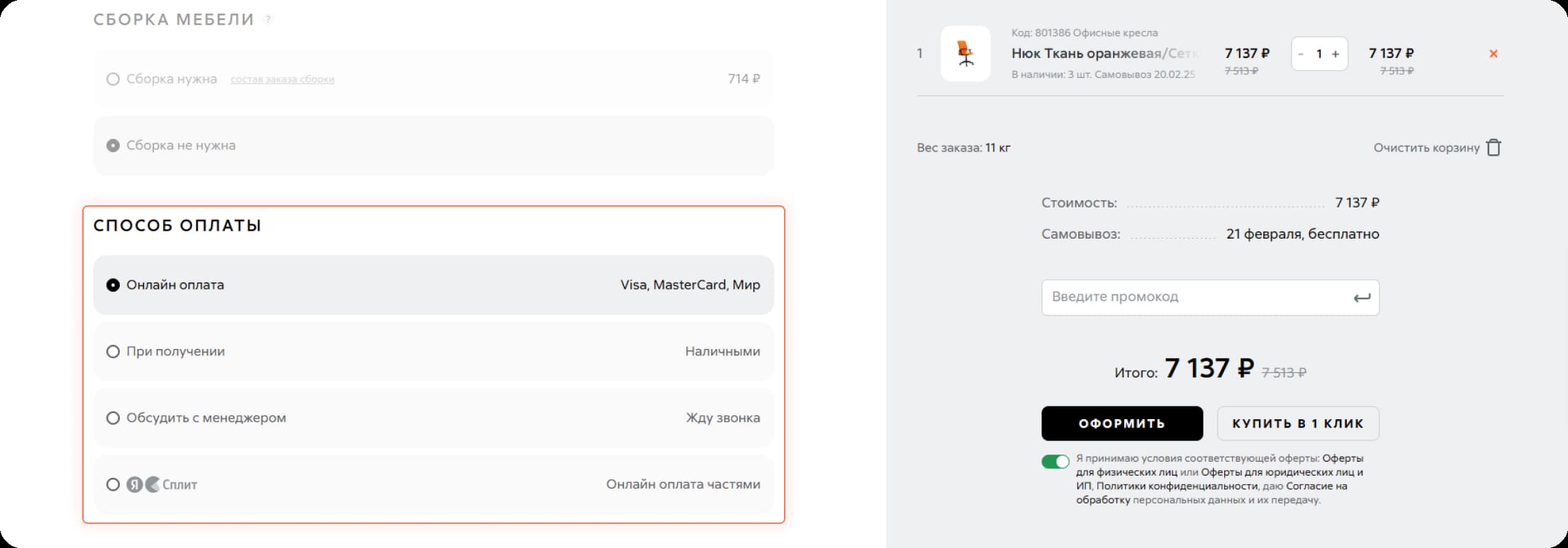 Скриншот сайта
