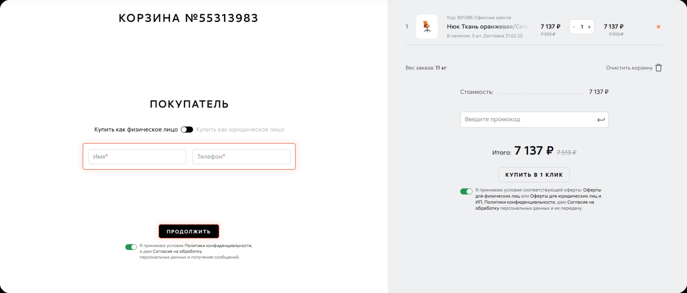 Скриншот сайта