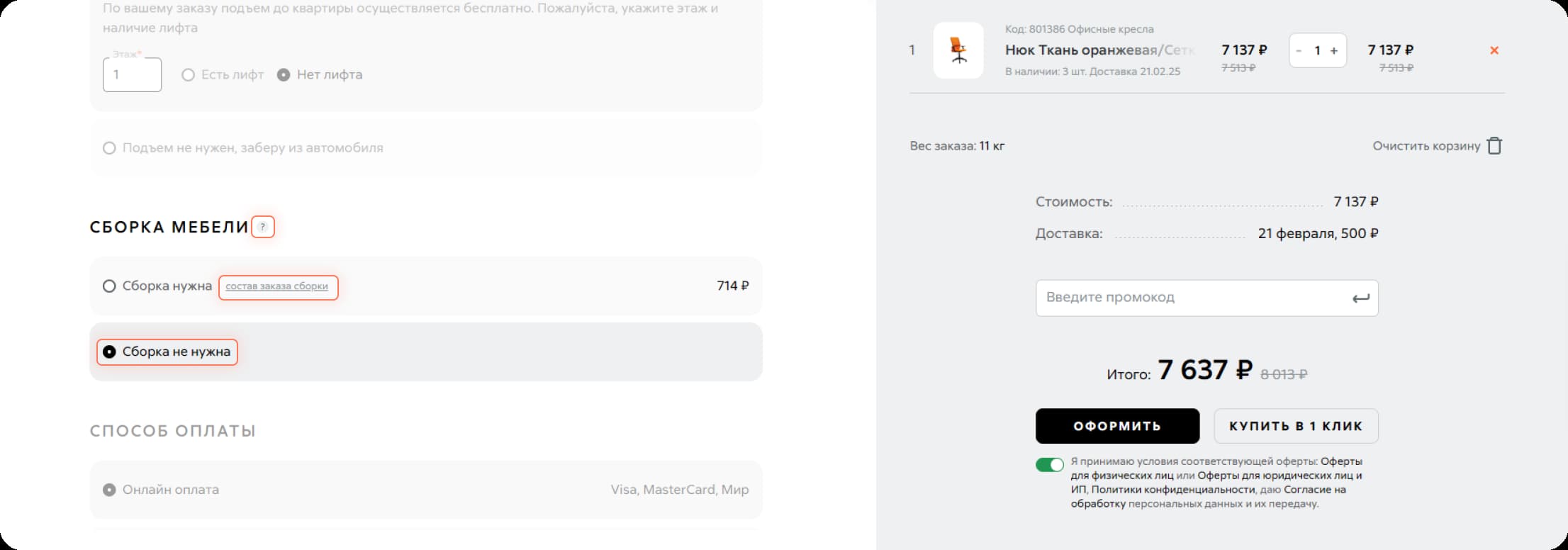 Скриншот сайта