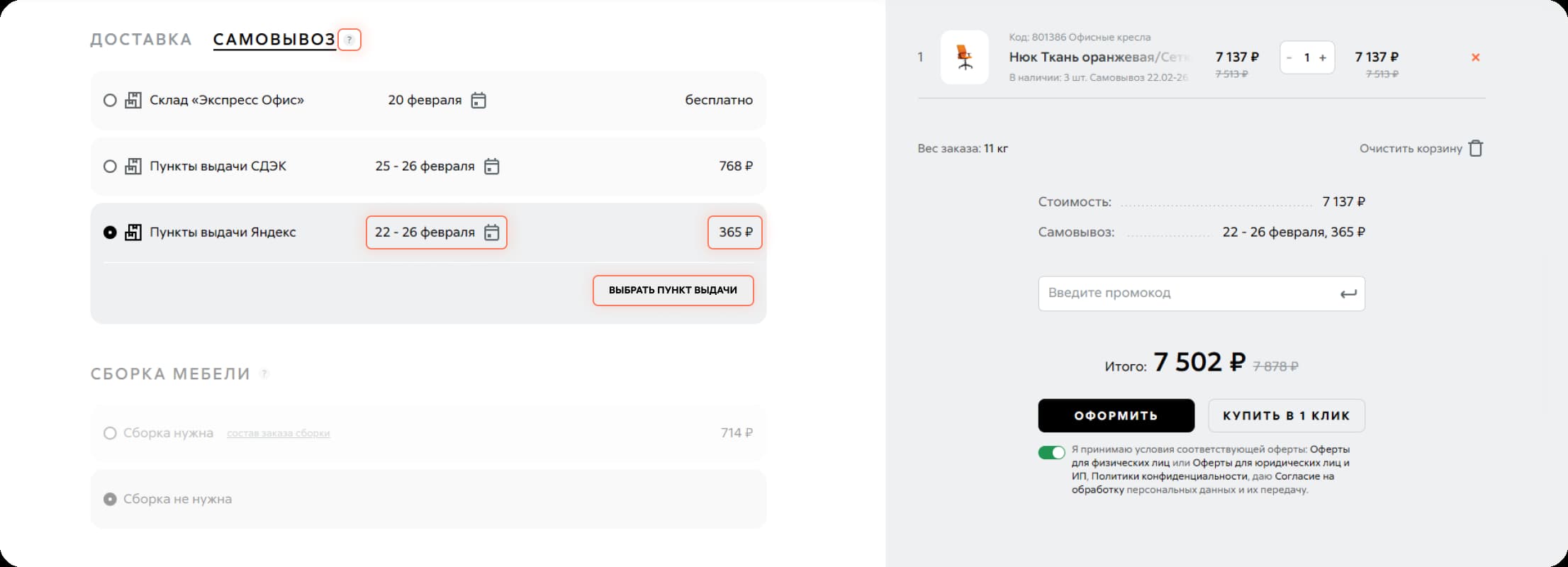 Скриншот сайта