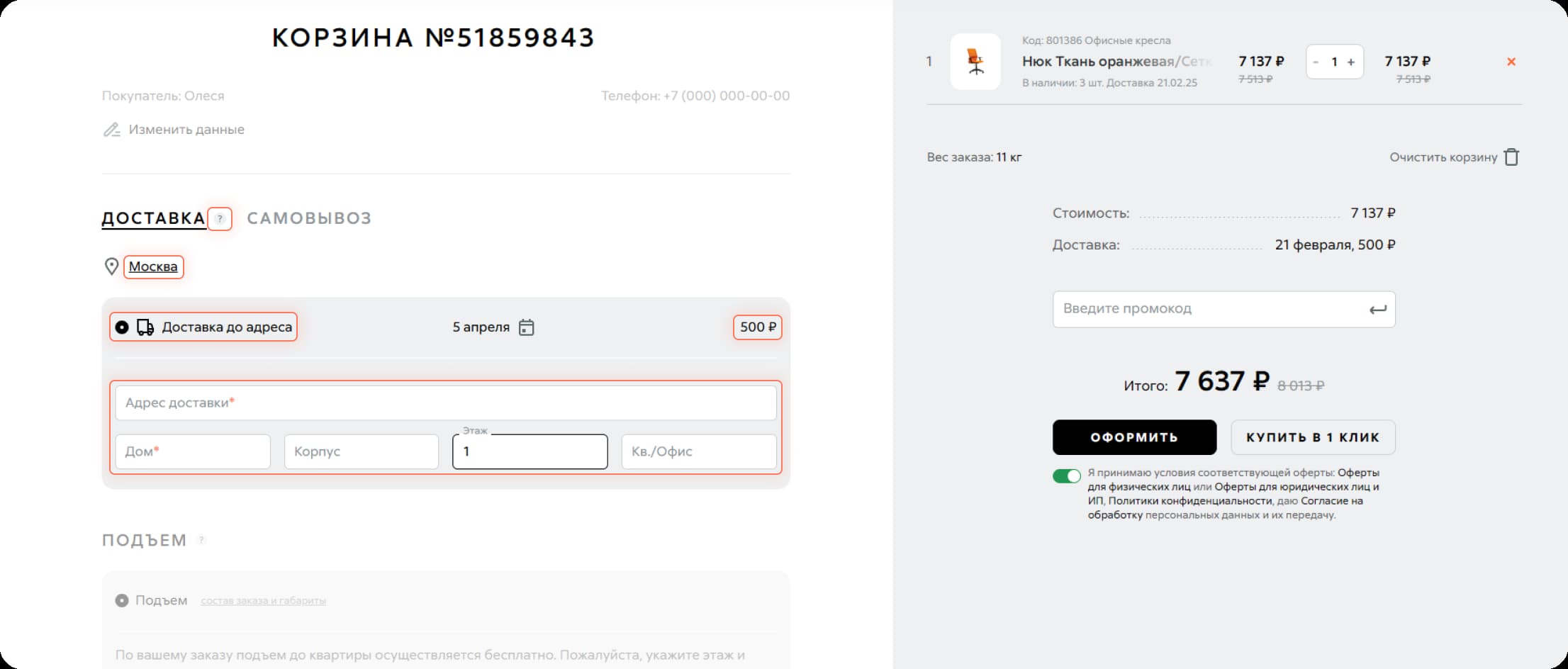 Скриншот сайта